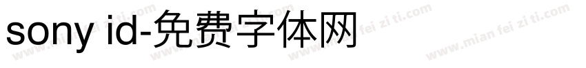 sony id字体转换
